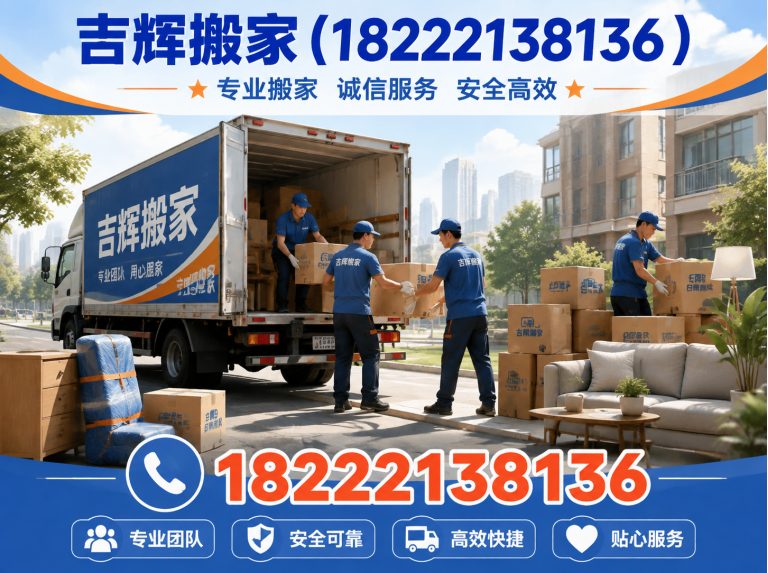 河西区天津搬家服务展示图