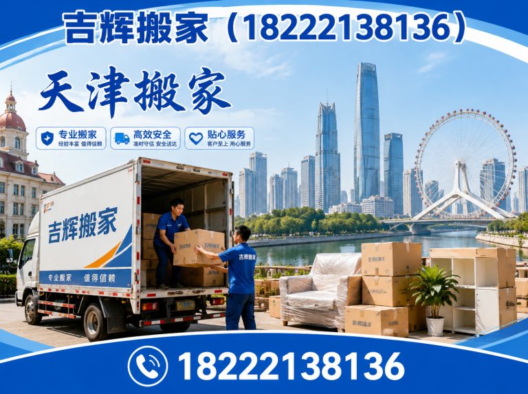 河西区天津家具拆装展示图